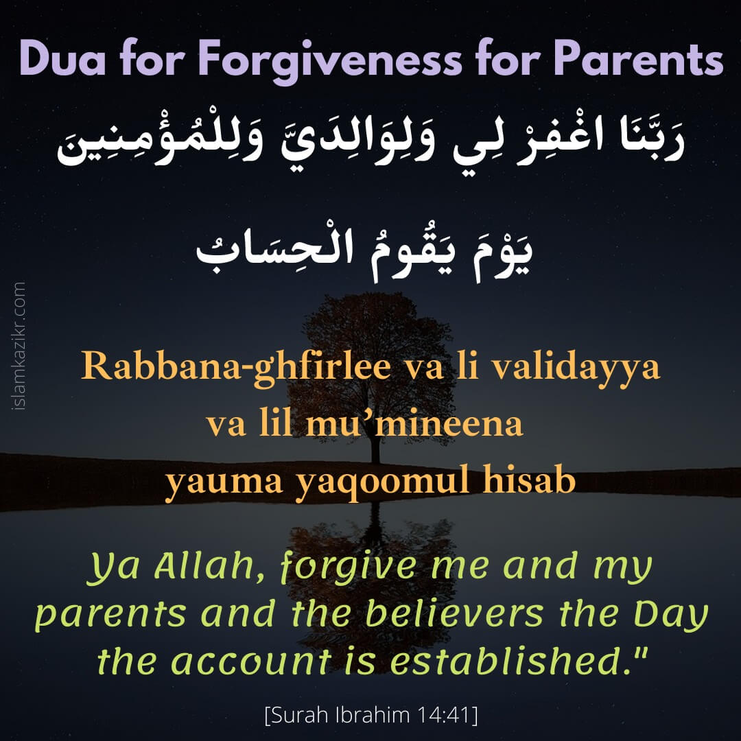 Dua For Parents in Islam - Dua in Qur'an - Quotes With Image