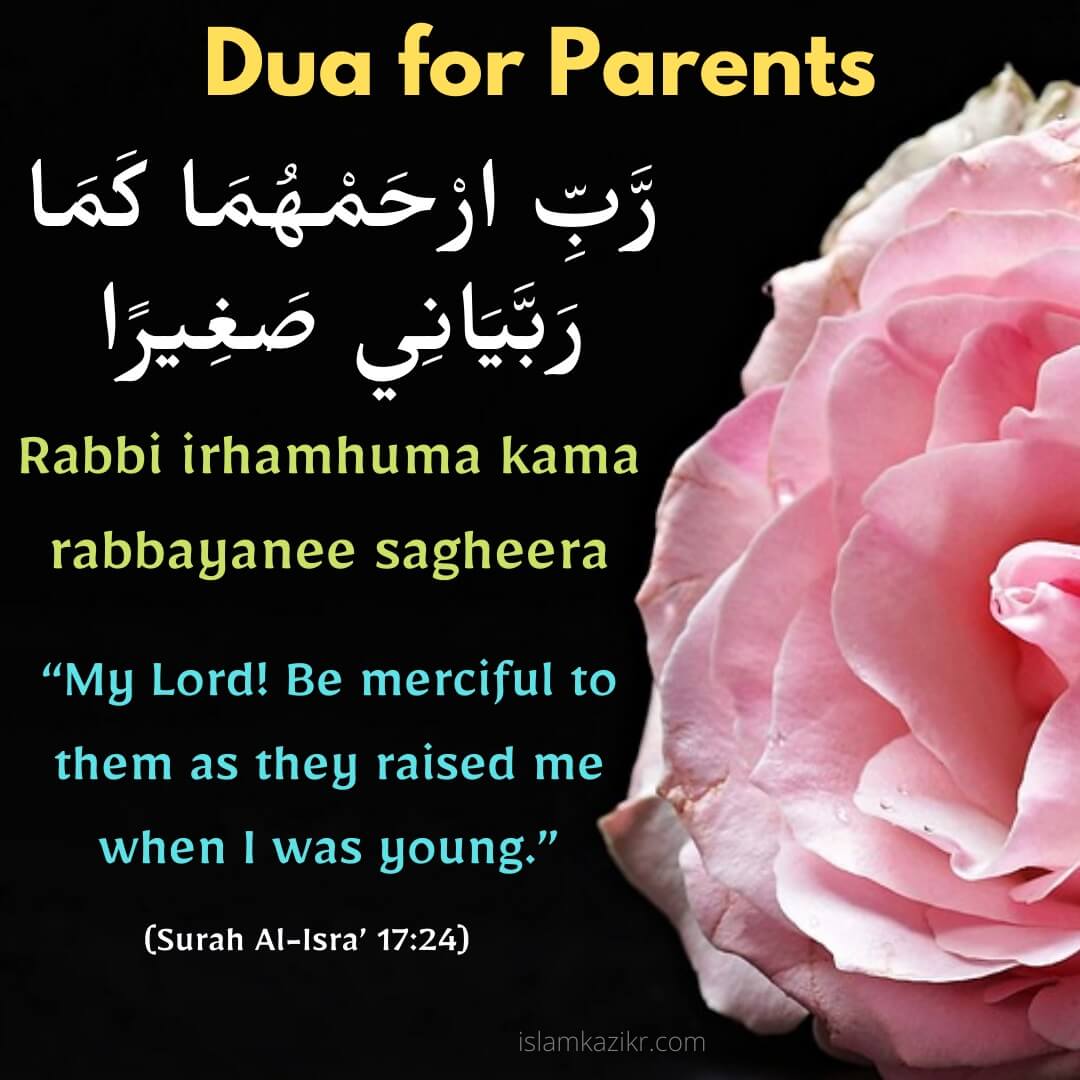 Dua For Parents in Islam - Dua in Qur'an - Quotes With Image