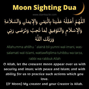 Ramadan Moon Sighting Dua in English & Arabic 2021