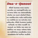 Dua e Qunoot in English Transliteration