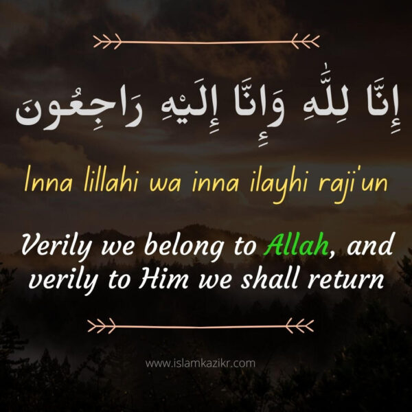 Inna Lillahi Wa Inna ilayhi Raji'un in Arabic | Meaning in English