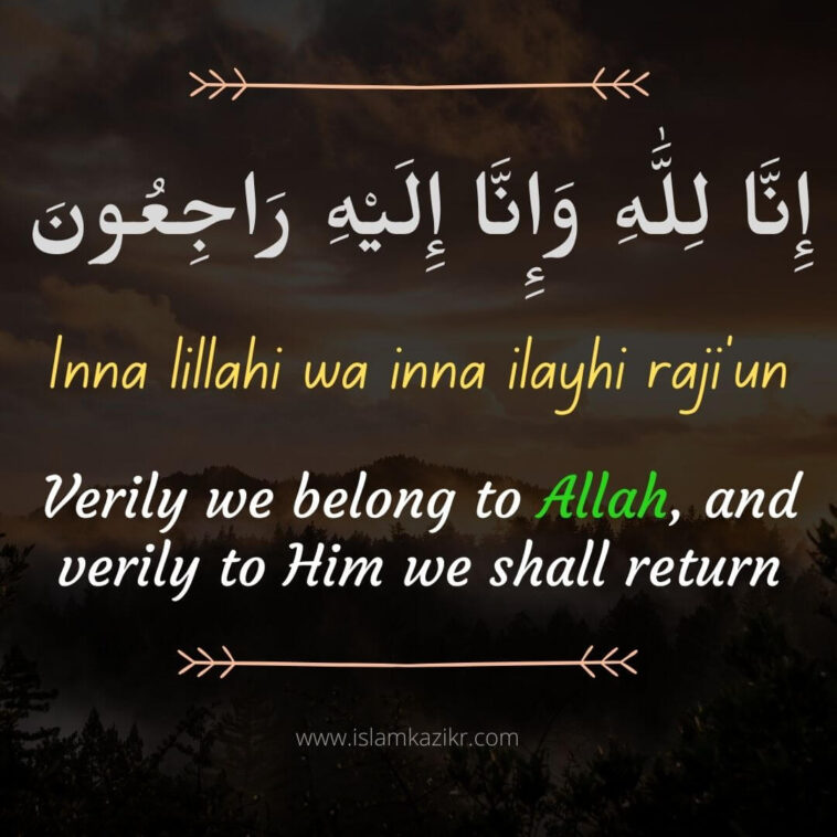 Inna Lillahi Wa Inna ilayhi Raji'un in Arabic | Meaning in English