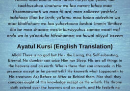 Ayatul Kursi in roman English transliteration & translation image