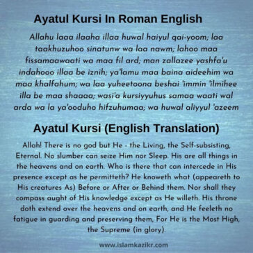 ayatul kursi meaning in roman english