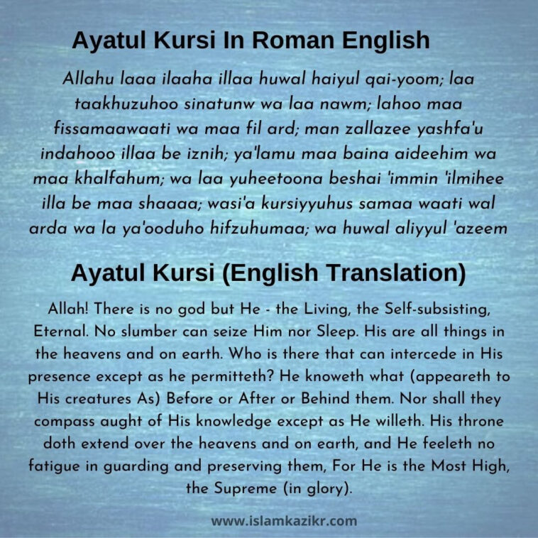 ayatul kursi transliteration english