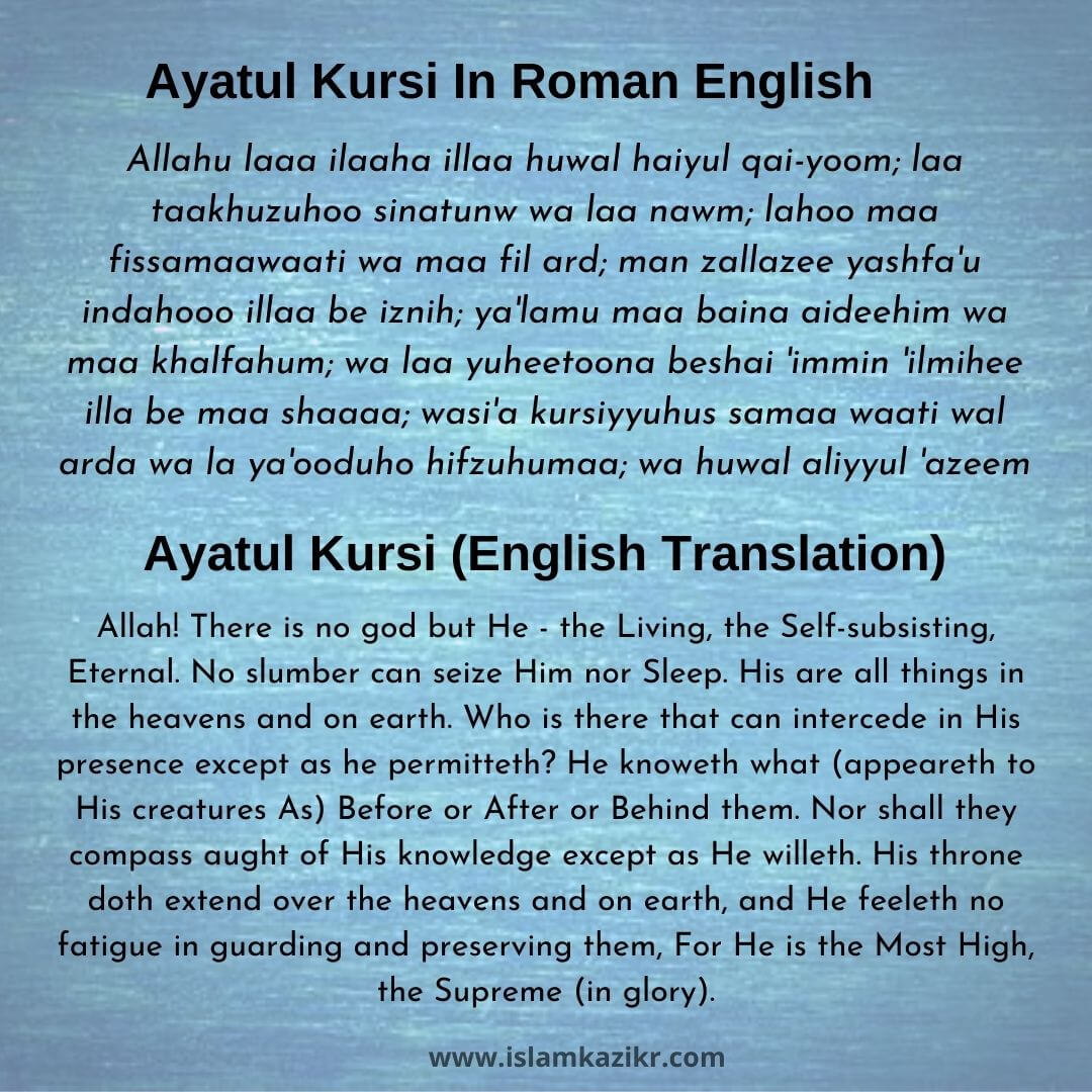 Benefits Of Ayatul Kursi in English.