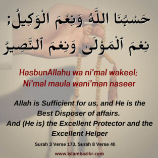 Hasbunallahu Wa Ni'mal Wakeel Dua Meaning & Benefits in English
