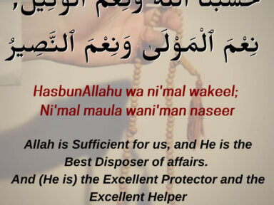 Hasbunallahu Wa Ni'mal Wakeel Meaning & Wallpaper