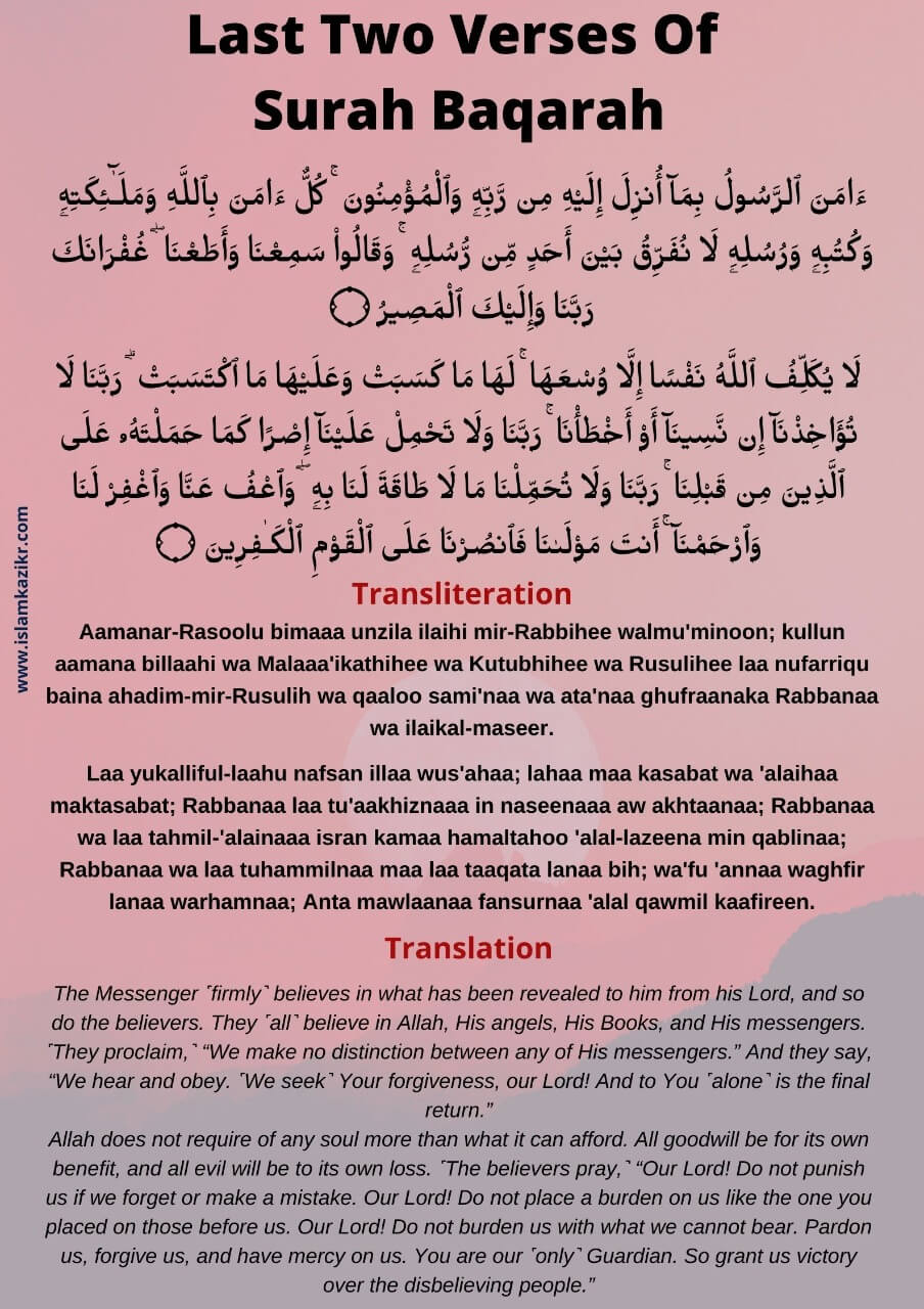 Last 2 Ayat Of Surah Baqarah In English Meaning And Benefits