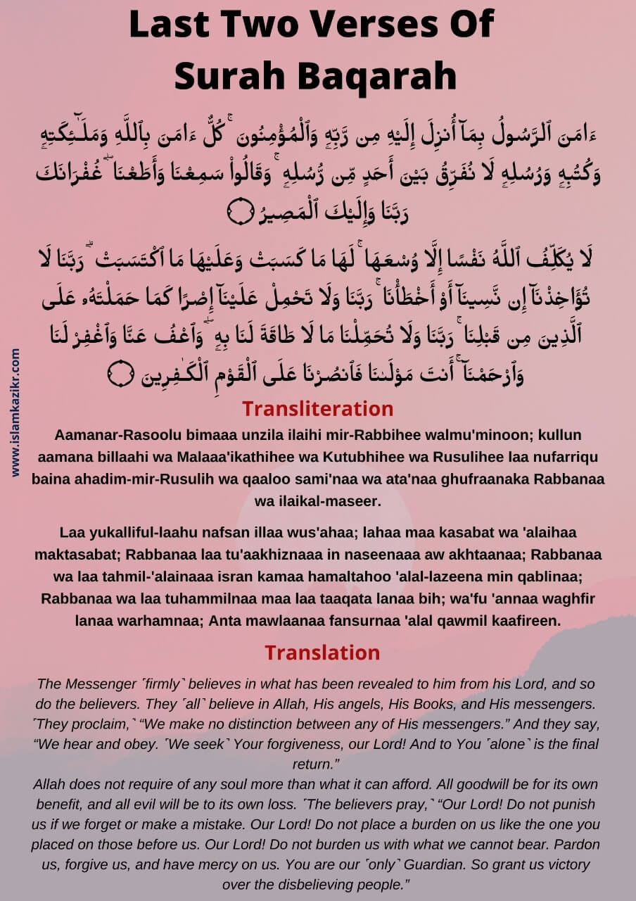 Last Ayat Of Surah Baqarah In English Meaning Benefits