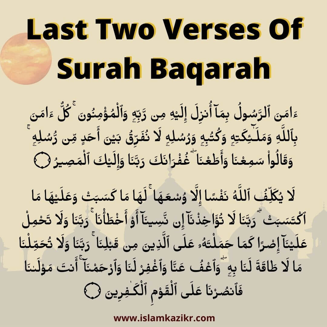 Last 2 Ayat of Surah Baqarah In English - Meaning & Benefits