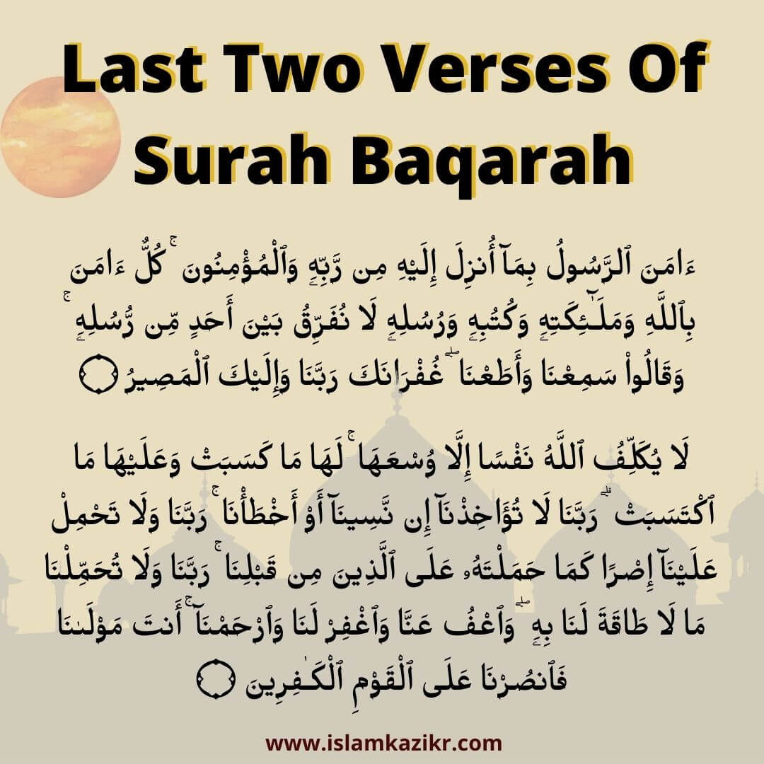 Last 2 Ayat Of Surah Baqarah In English Meaning Benefits