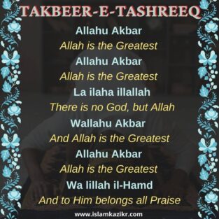 Takbeer For Eid | Takbeer E Tashreeq Of Eid ul Fitr & Eid ul Adha