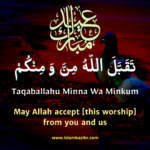 Taqabbalallahu Minna Wa Minkum Meaning & Wallpaper