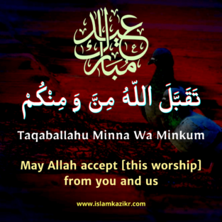 Taqabbalallahu Minna Wa Minkum in Arabic  Meaning, Reply & Wallpaper