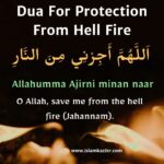 Allahumma Ajirni Minan Naar meaning in English