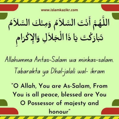 Allahumma Antas Salam Dua In Arabic & English Transliteration