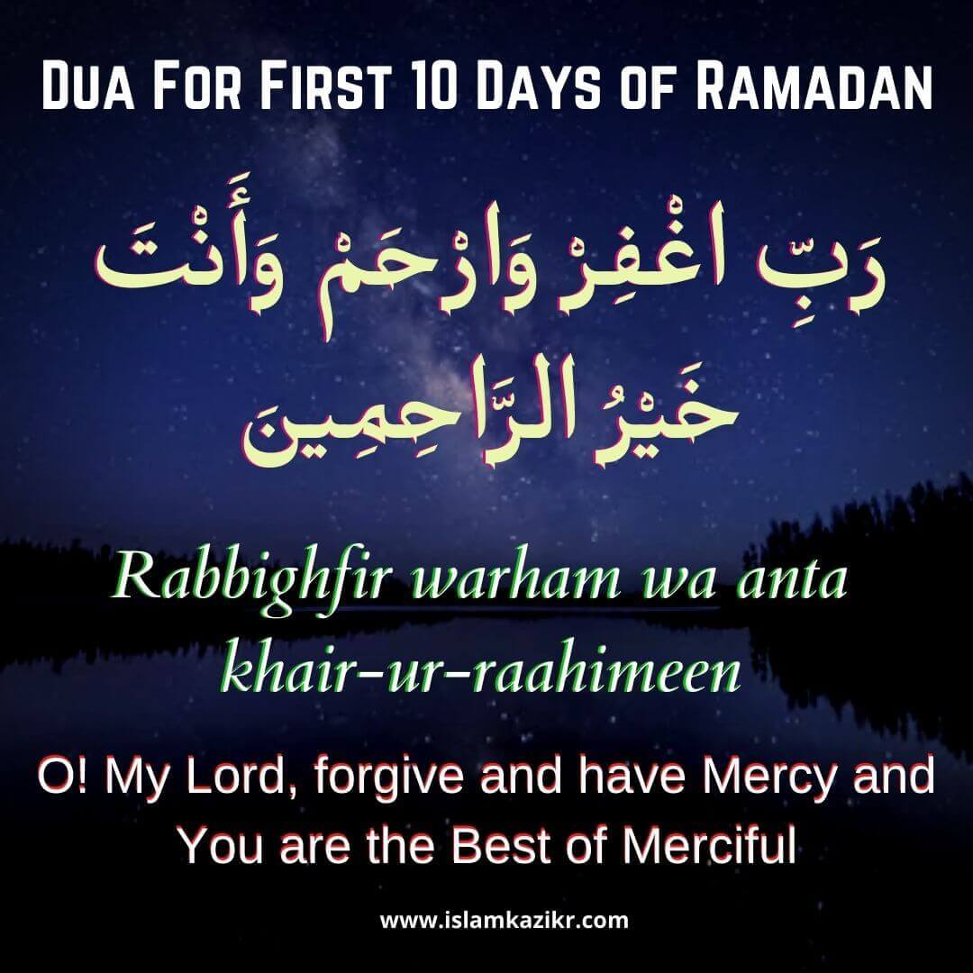Dua For First 10 Days of Ramadan With Meaning in Roman English