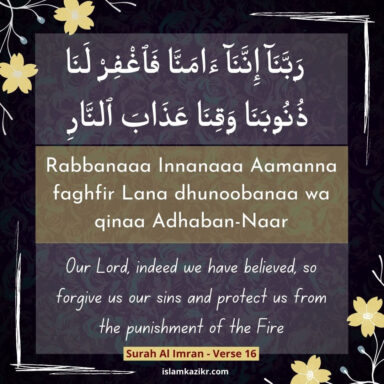 Powerful Duas For Forgiveness - Best Dua For Forgiveness in English