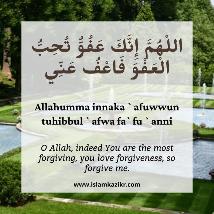 Powerful Duas For Forgiveness - Best Dua For Forgiveness in English