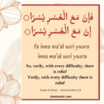 Fa Inna Ma'al Usri Yusra Inna Ma'al Usri Yusra Meaning