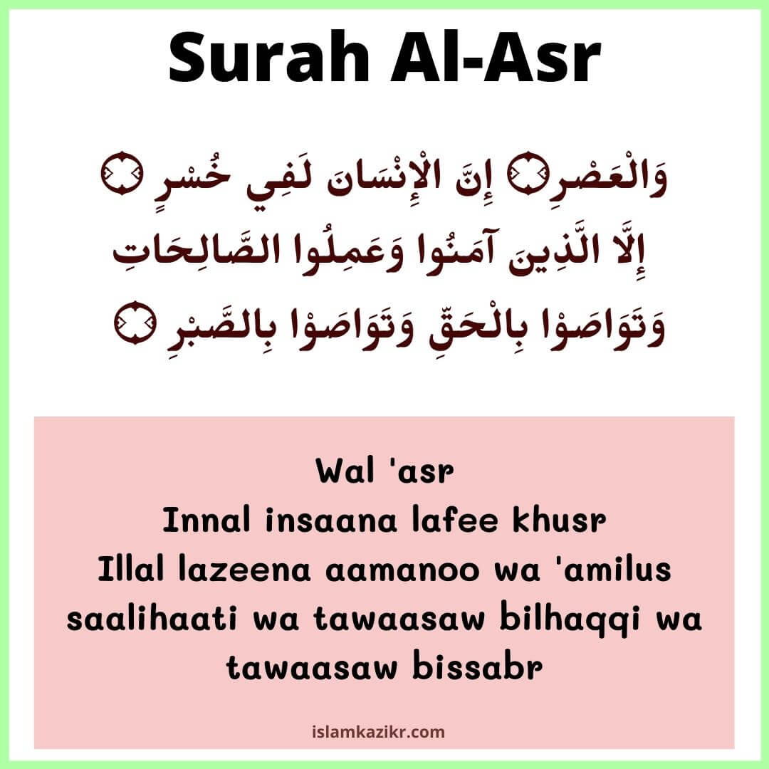 Surah Al-Asr