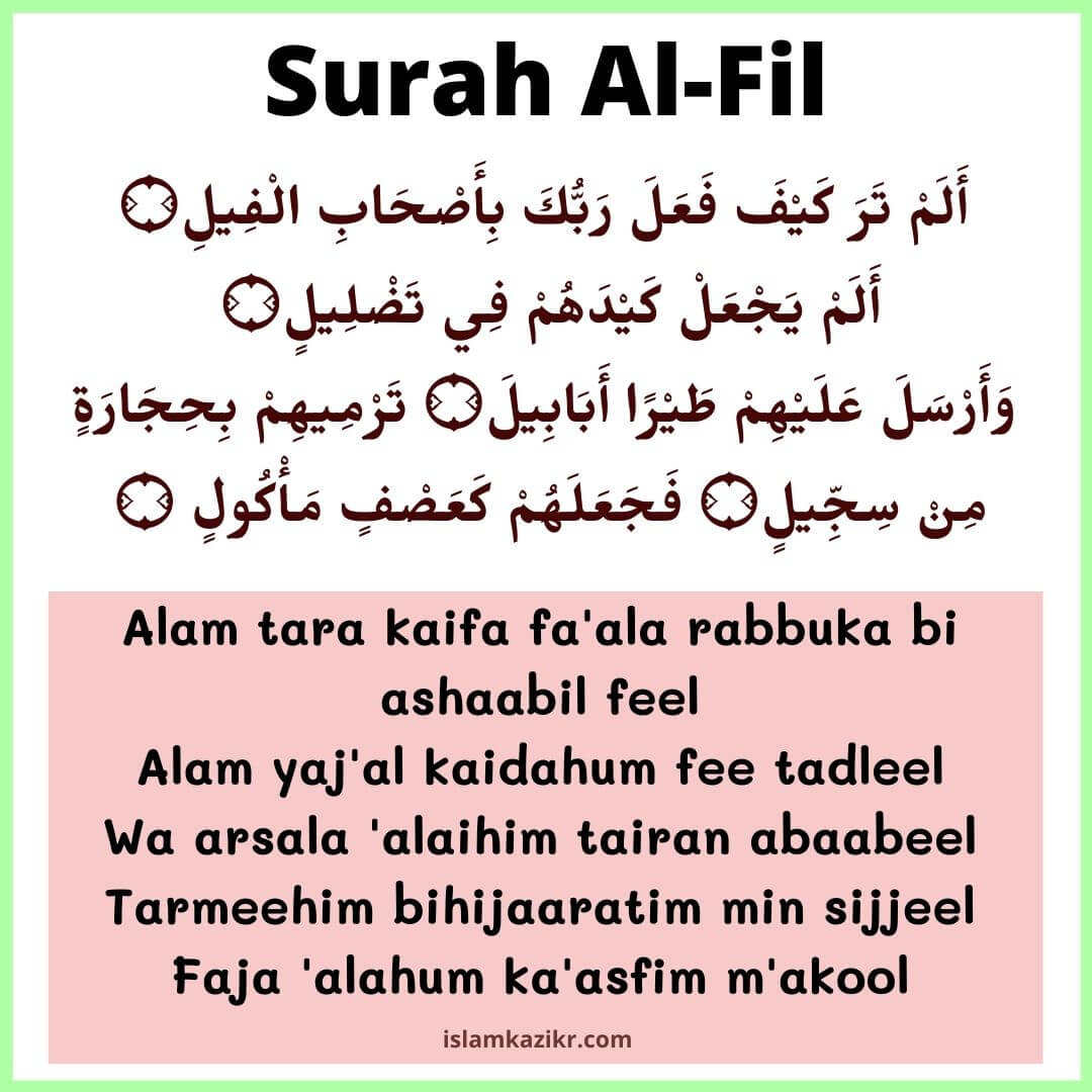 Surah Al-Fil