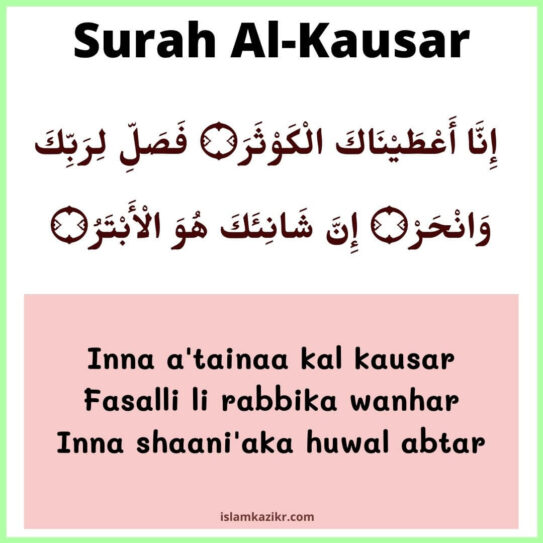 10 Surah For Namaz in English - Short & Easy To Memorize Surahs