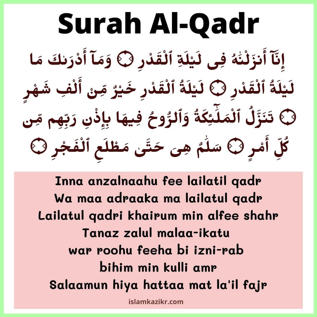Surah Al-Qadr