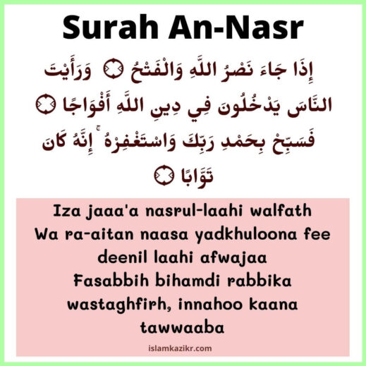 10 Surah For Namaz in English - Short & Easy To Memorize Surahs