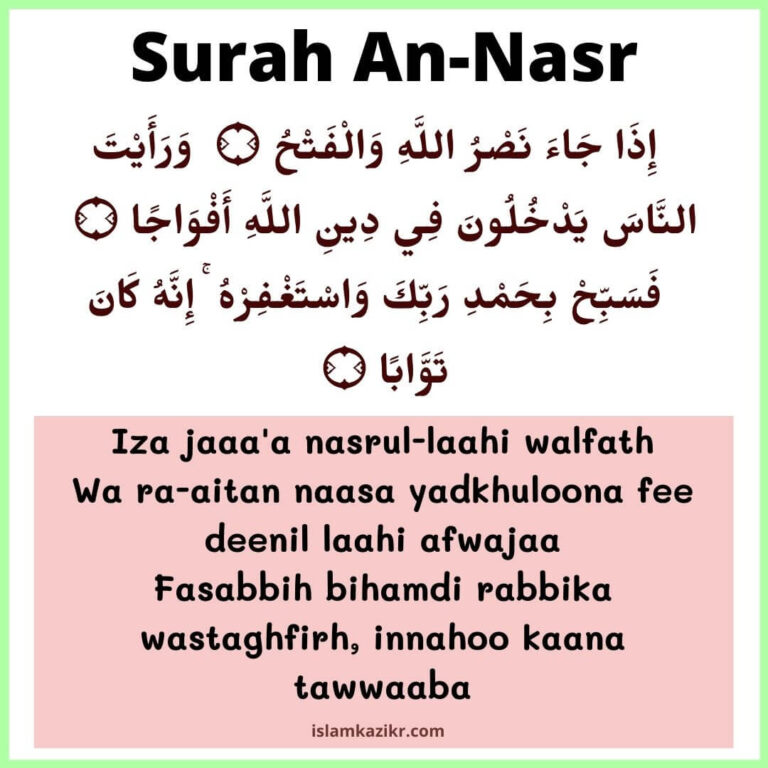 Surah Nasr Surah Falaq Surah Ikhlas Benefitscal Imagesee