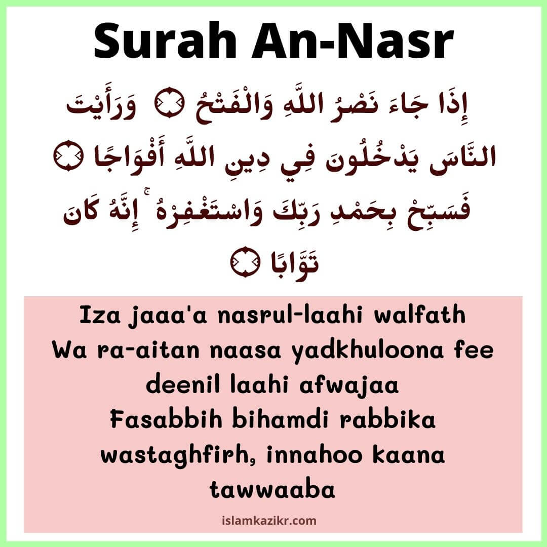 Surah An Nasr سورة الـنصر With Arabic Text 58 Off 2750