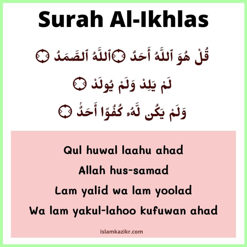 surah al ikhlas transliteration and translation