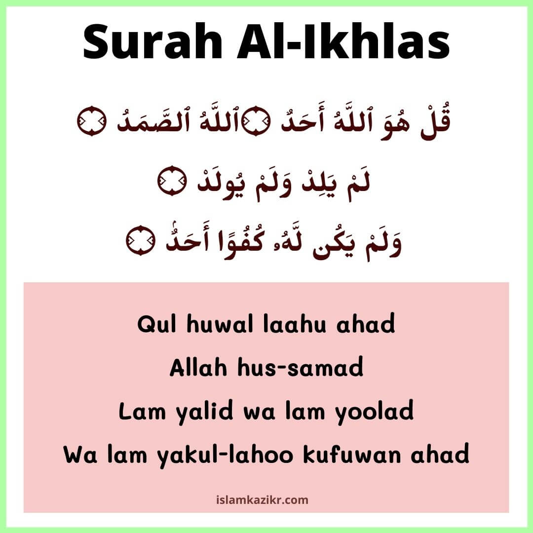 surah ikhlas transliteration