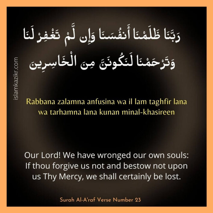 The Mercy Of Allah | Best Dua For Mercy From Allah From Qur'an