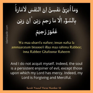 The Mercy Of Allah | Best Dua For Mercy From Allah From Qur'an