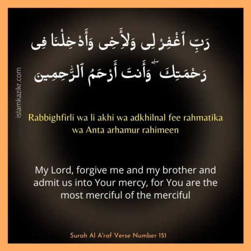 The Mercy Of Allah | Best Dua For Mercy From Allah From Qur'an