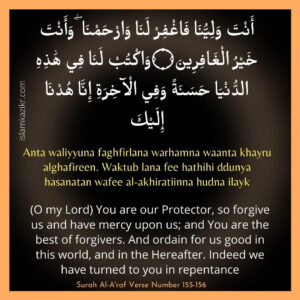 The Mercy Of Allah | Best Dua For Mercy From Allah From Qur'an