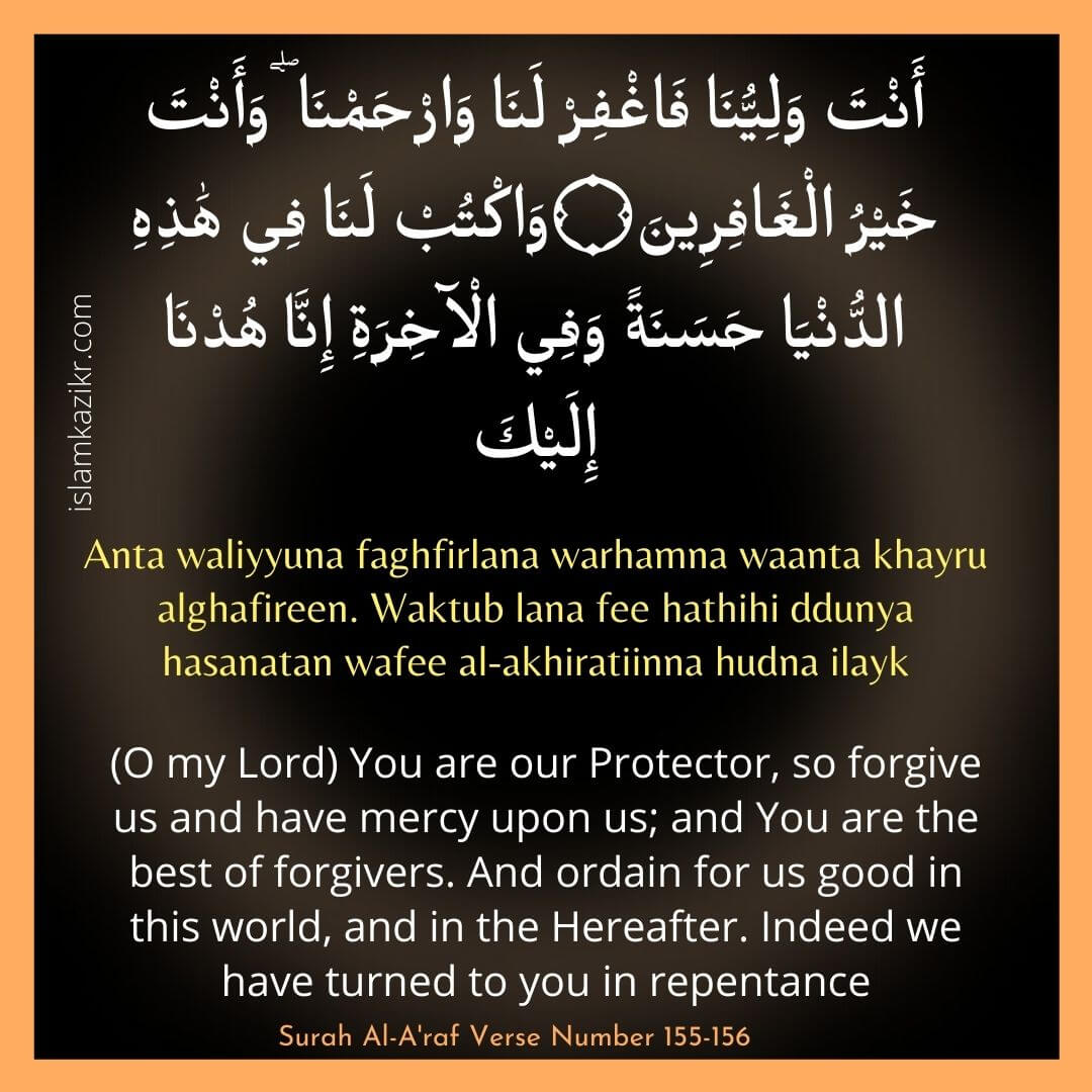 The Mercy Of Allah | Best Dua For Mercy From Allah From Qur'an