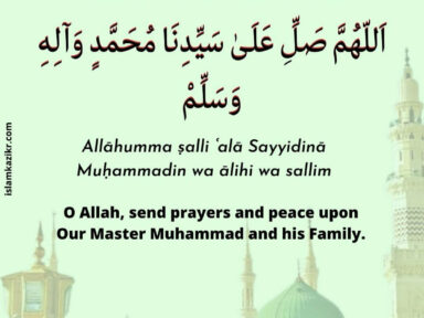 short Durood Sharif in English