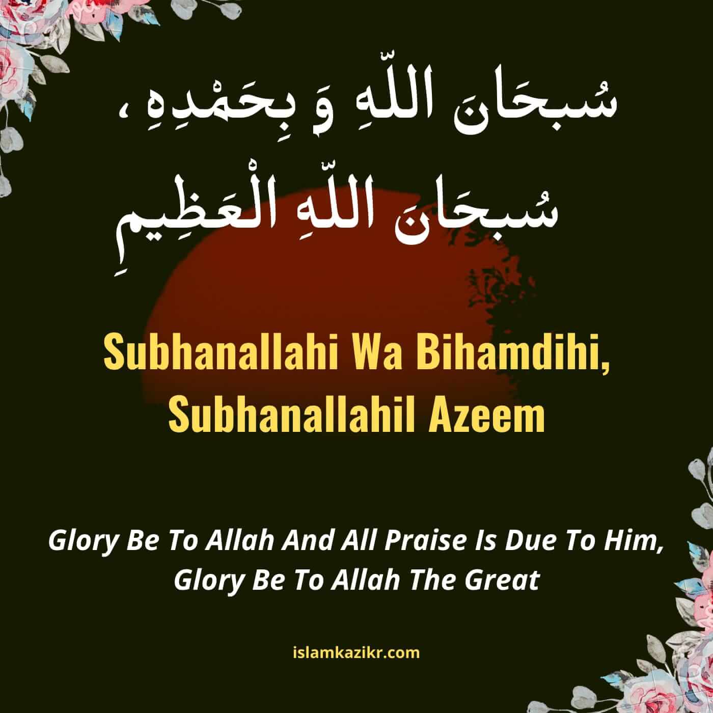Subhanallahi wa bihamdihi subhanallahil azeem wa bihamdihi astaghfirullah