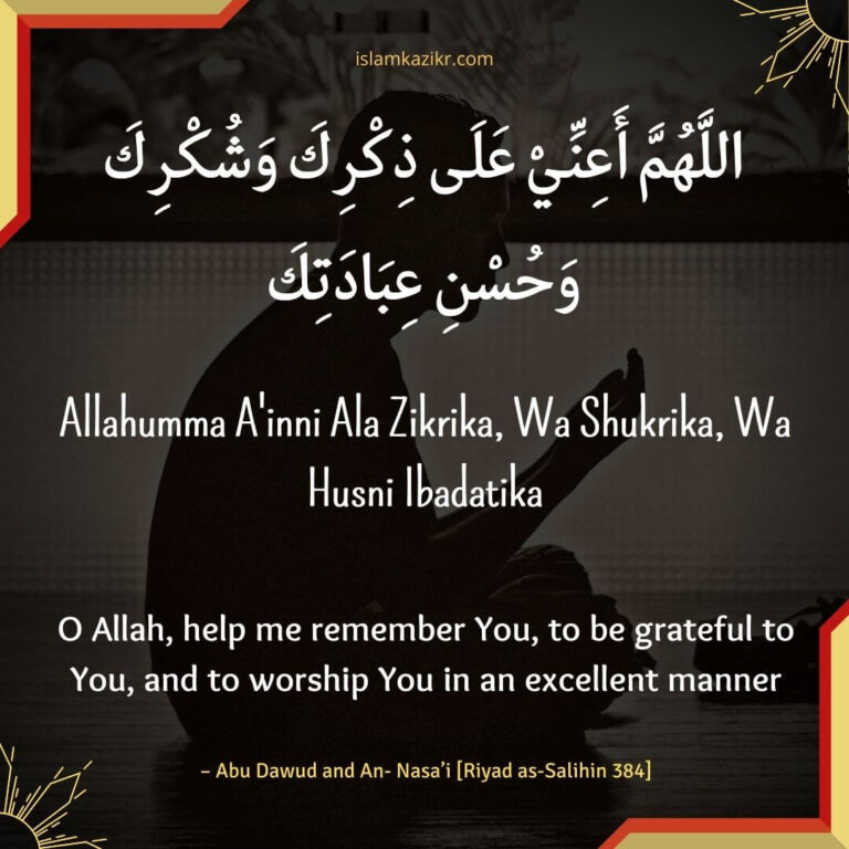 Allahumma A'inni Ala Zikrika Wa Shukrika Full Dua Meaning & Hadith