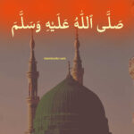 Sallallahu Alaihi Wasallam in Arabic