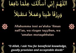 La Ilaha Illa Anta Subhanaka Dua Benefits Meaning Ayat E Karima