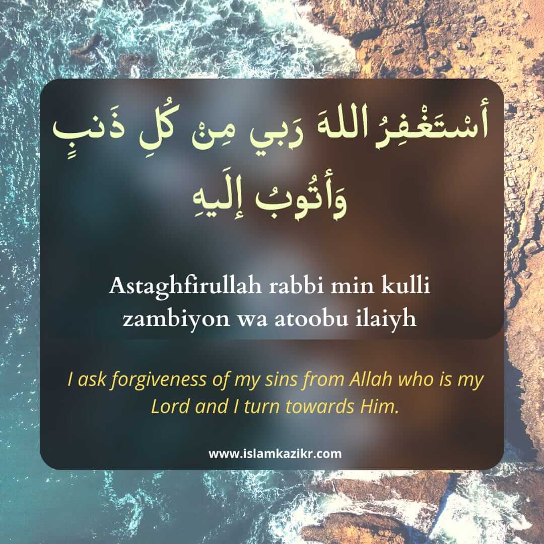 Astaghfirullah Rabbi Min Kulli Full Dua in English, Meaning & Benefits