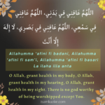 Allahumma Afini Fi Badani Full Dua in English