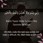 Rabbi Yassir Wala Tu'assir Dua Meaning