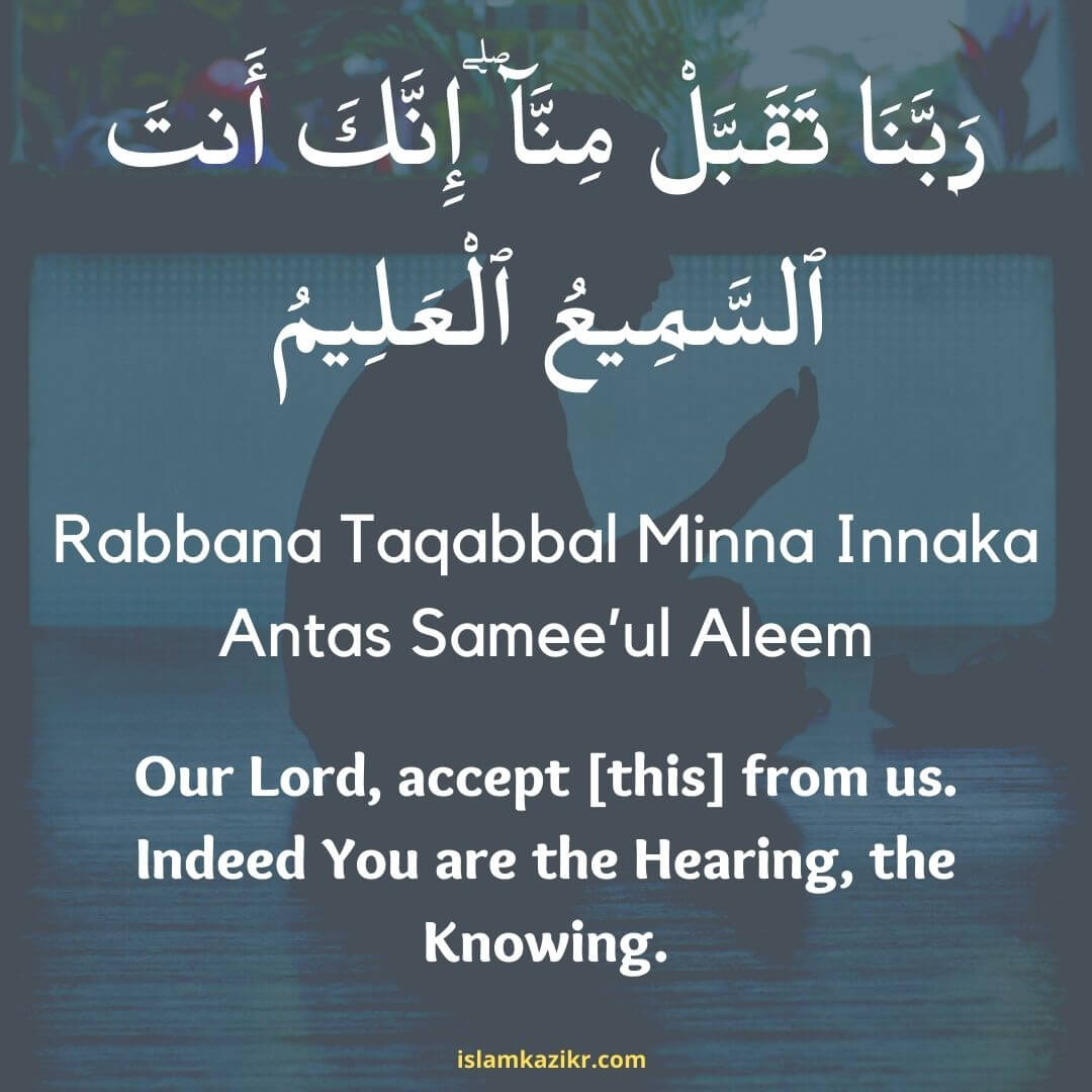 Rabbana taqabbal minna