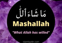 Mashallah Meaning in English