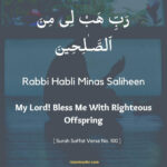 Rabbi Habli Minas Saliheen Dua